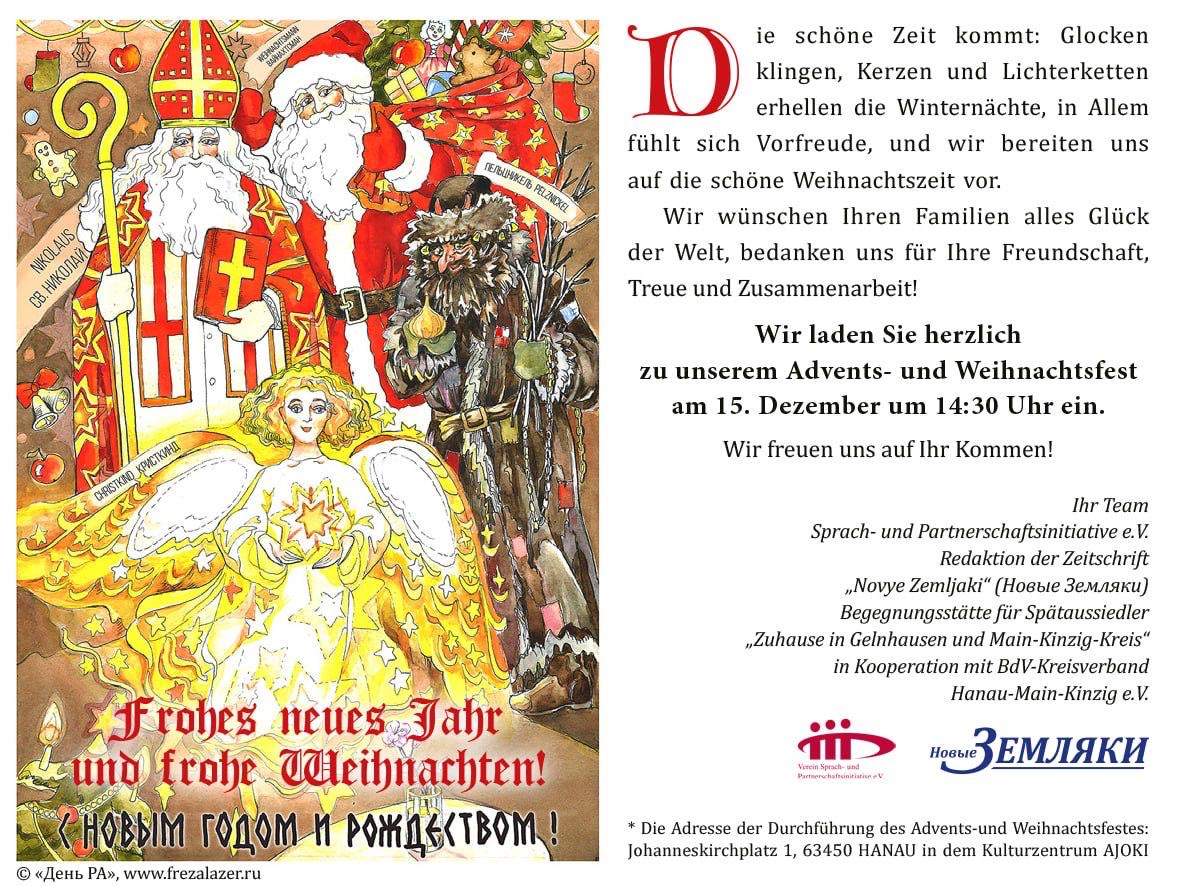Advents- Und Weihnachtsfest