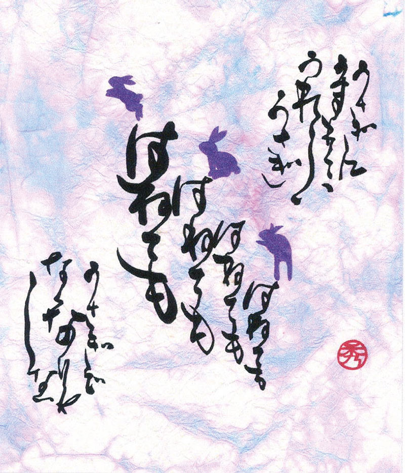 Usagi- Mado-michio S-poet